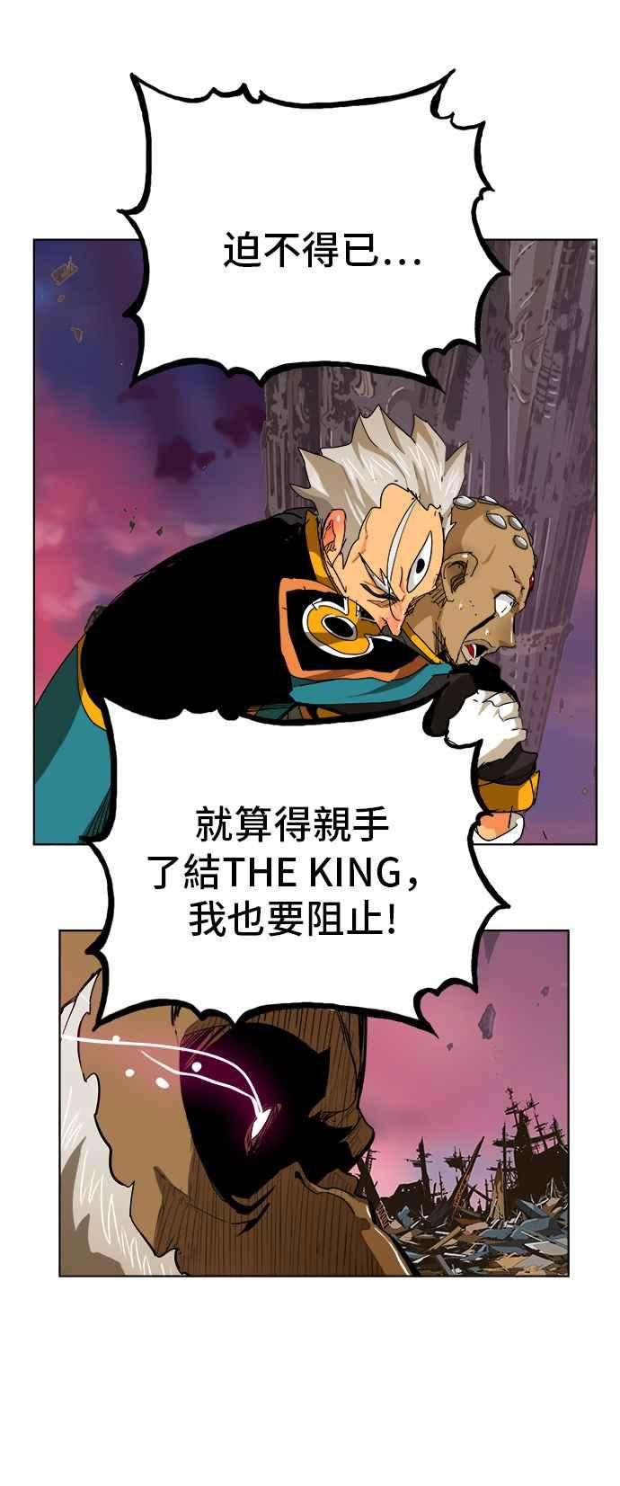 高校之神第5部 罗格纳洛克 第276话