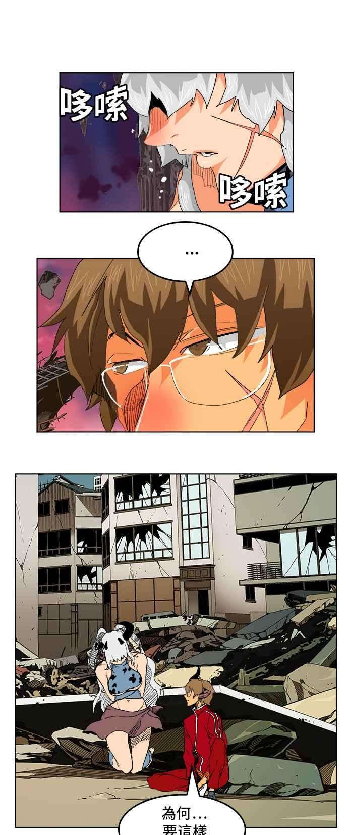 高校之神第5部 罗格纳洛克 第276话