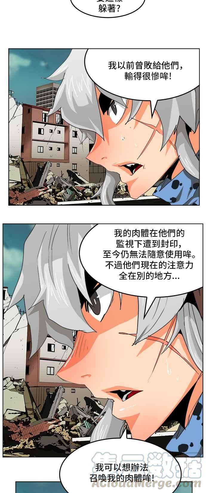 高校之神第5部 罗格纳洛克 第276话