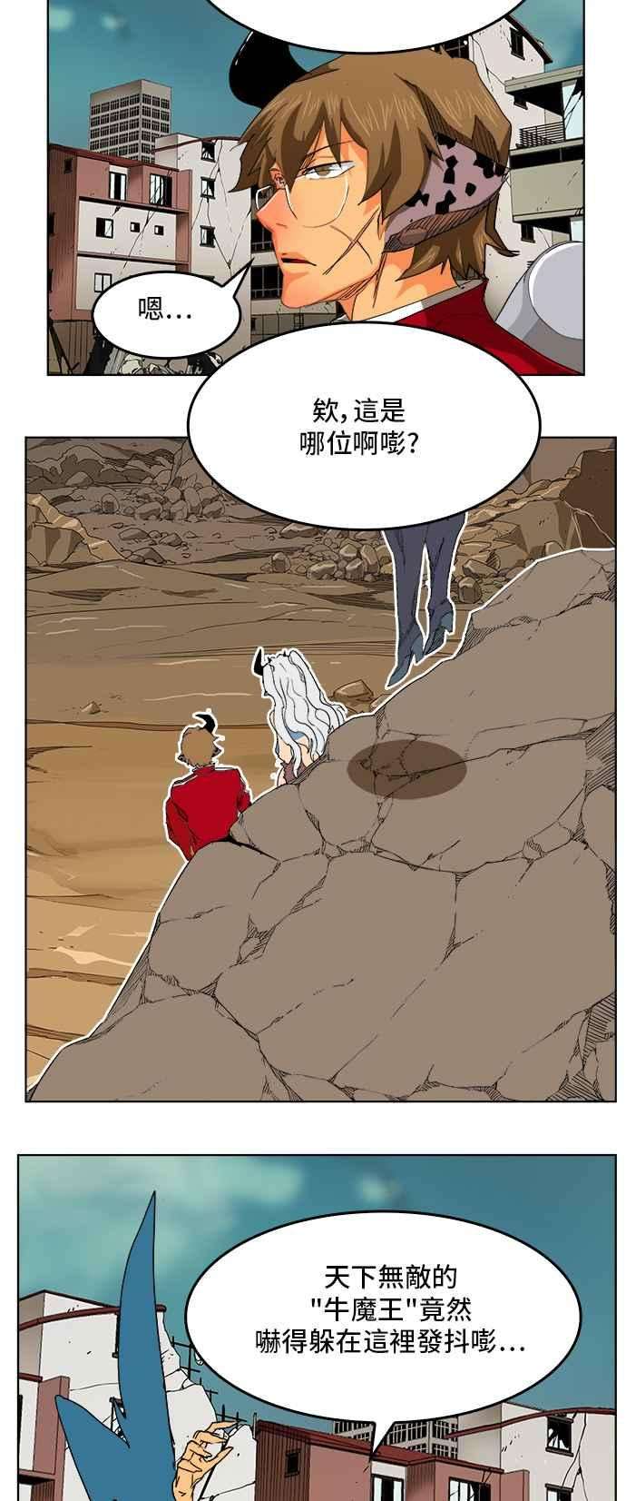 高校之神第5部 罗格纳洛克 第276话