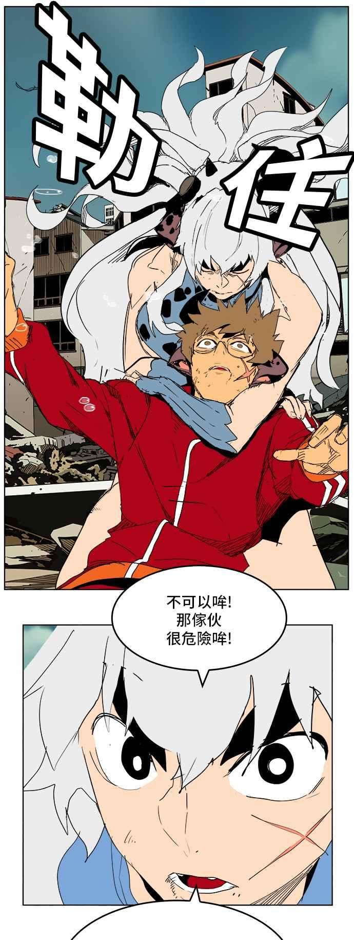 高校之神第5部 罗格纳洛克 第276话