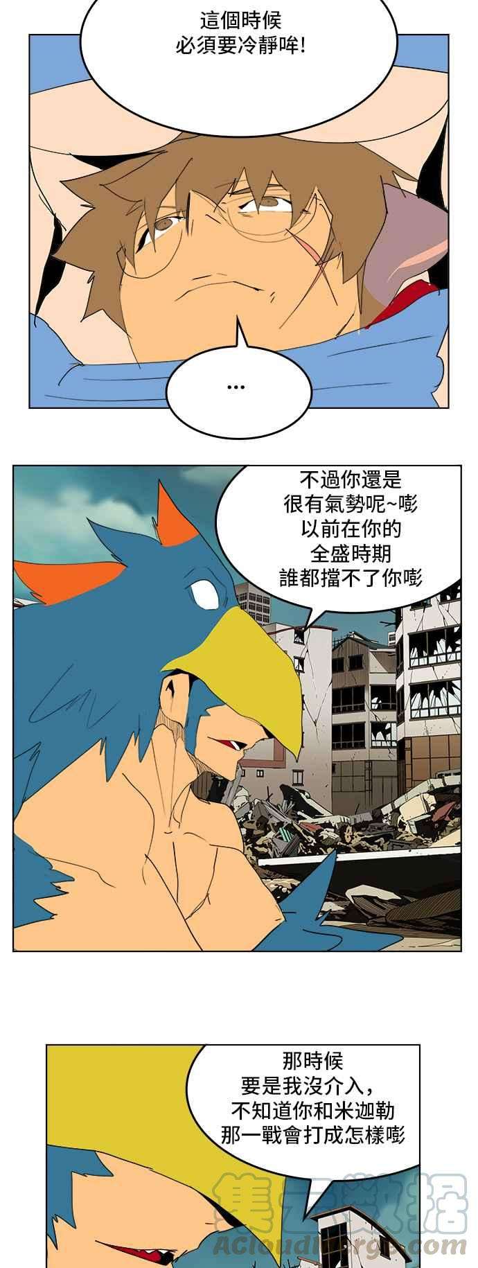高校之神第5部 罗格纳洛克 第276话