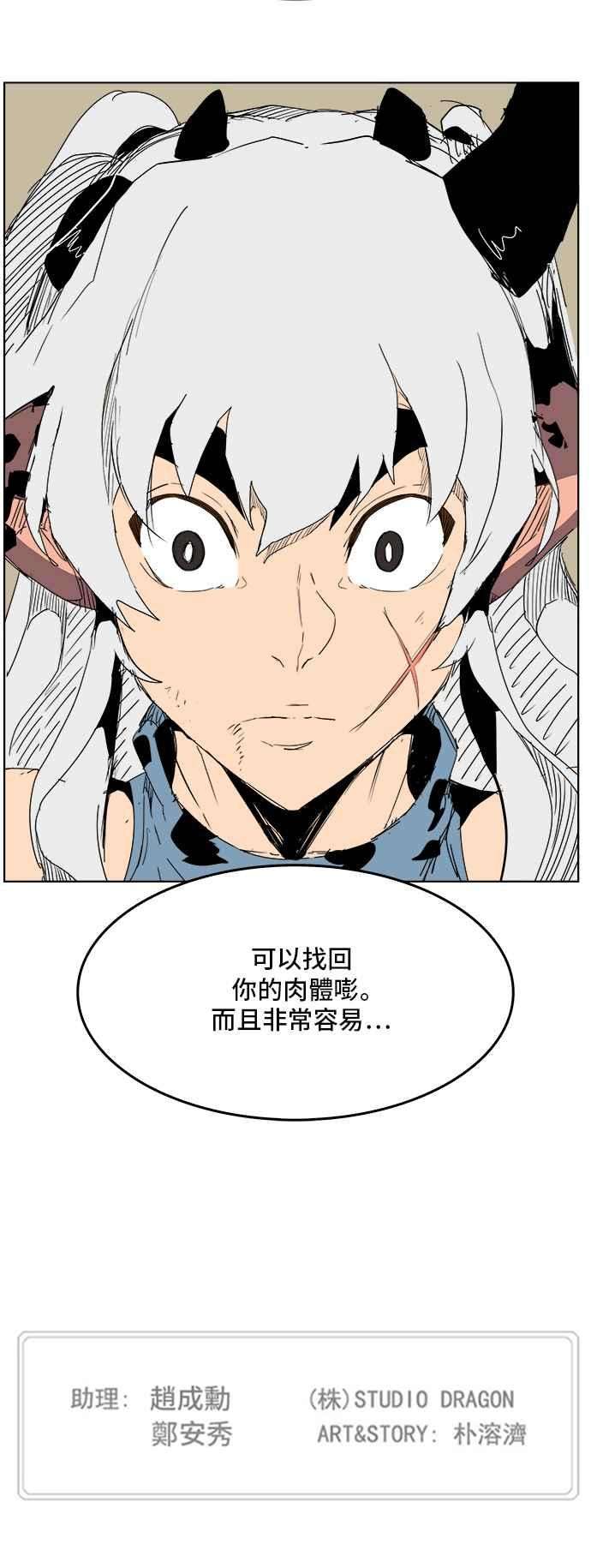 高校之神第5部 罗格纳洛克 第276话