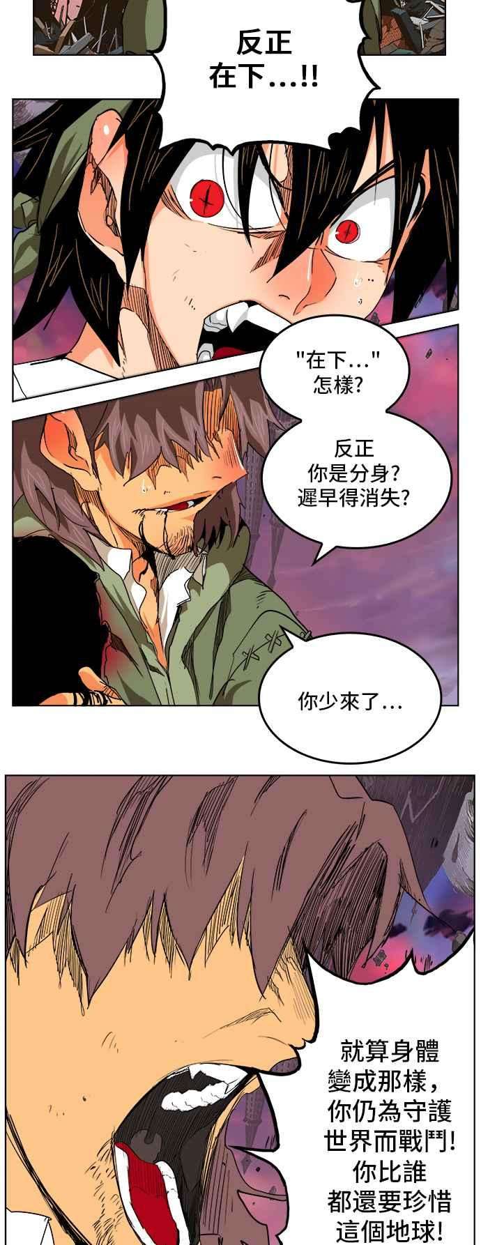 高校之神第5部 罗格纳洛克 第276话
