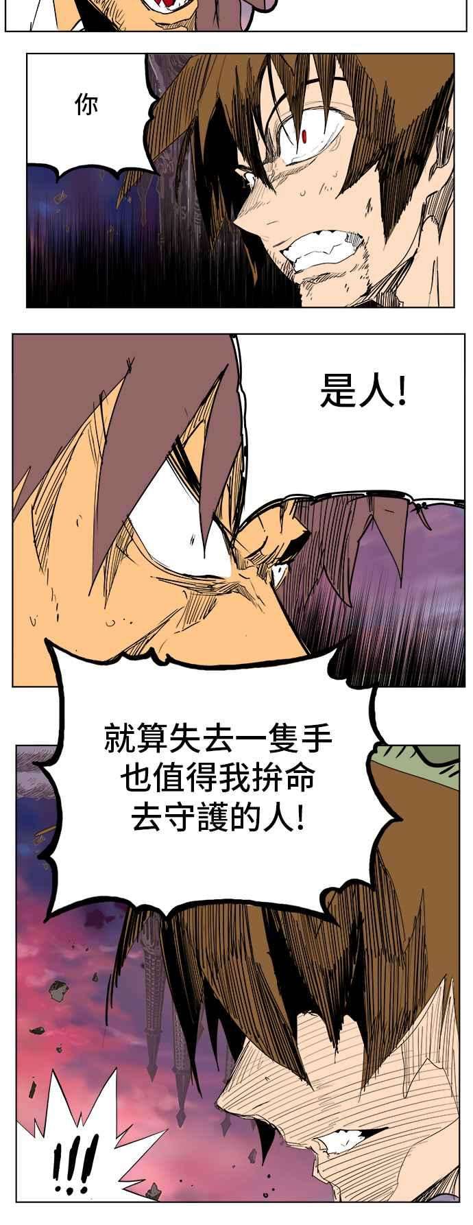 高校之神第5部 罗格纳洛克 第276话