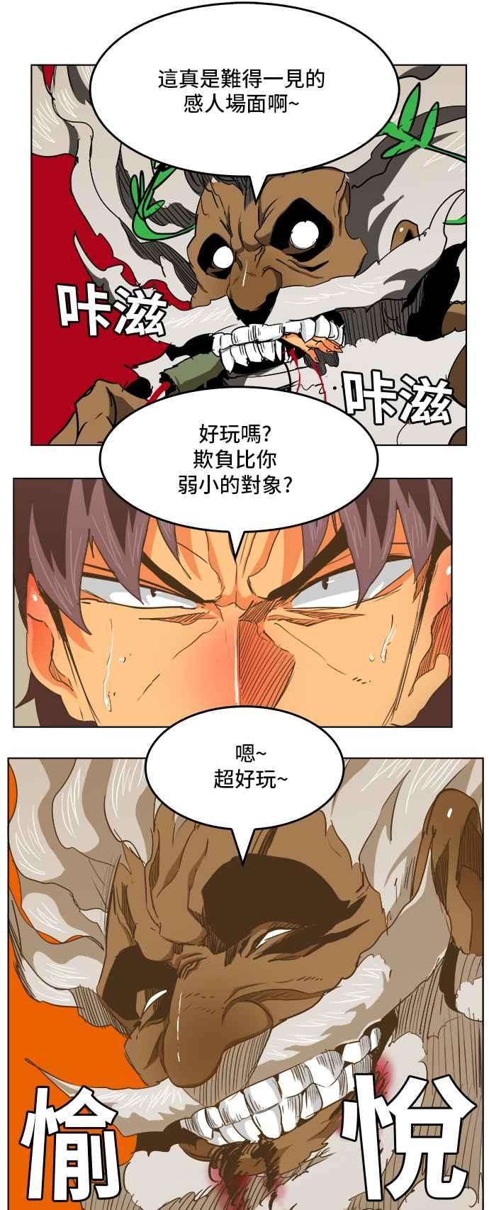 高校之神第5部 罗格纳洛克 第276话
