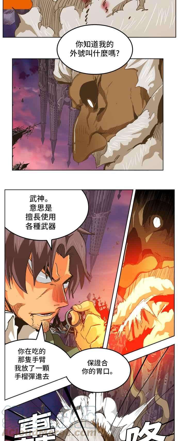 高校之神第5部 罗格纳洛克 第276话