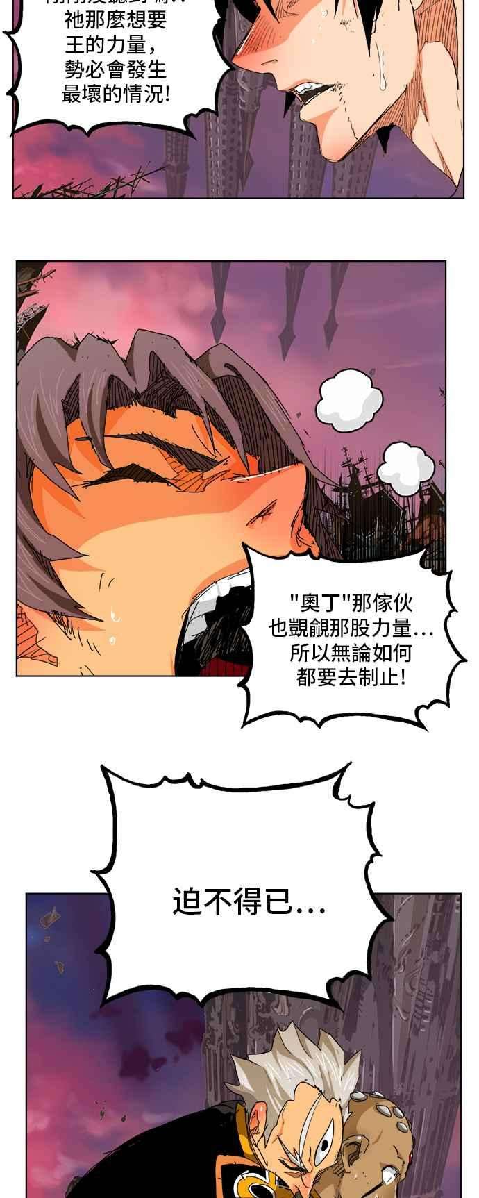 高校之神第5部 罗格纳洛克 第277话