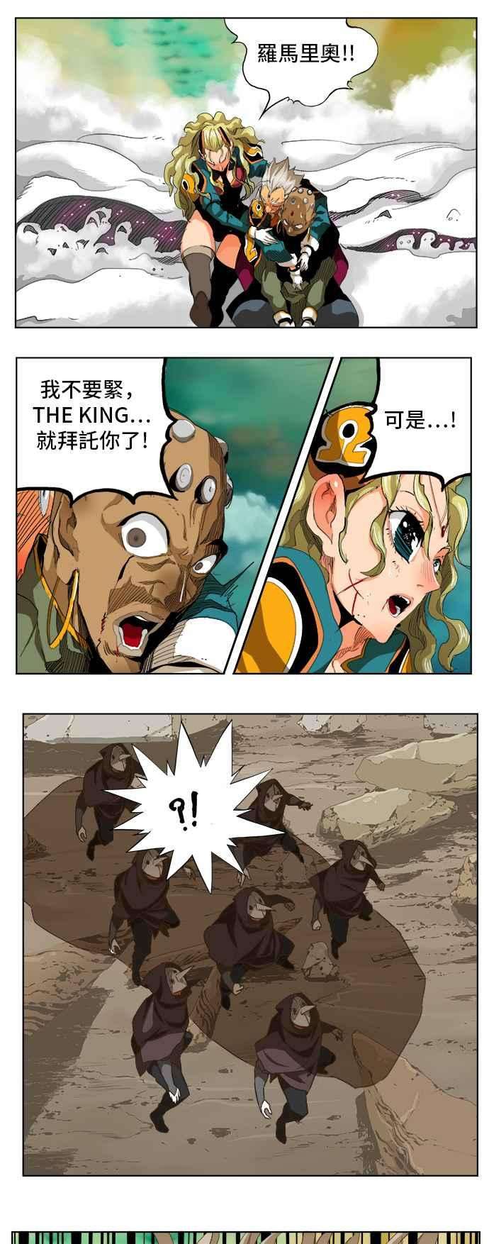 高校之神第5部 罗格纳洛克 第277话