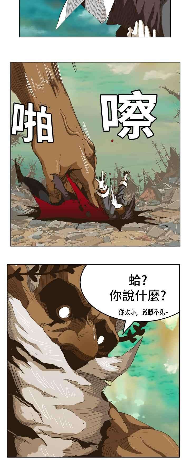 高校之神第5部 罗格纳洛克 第277话