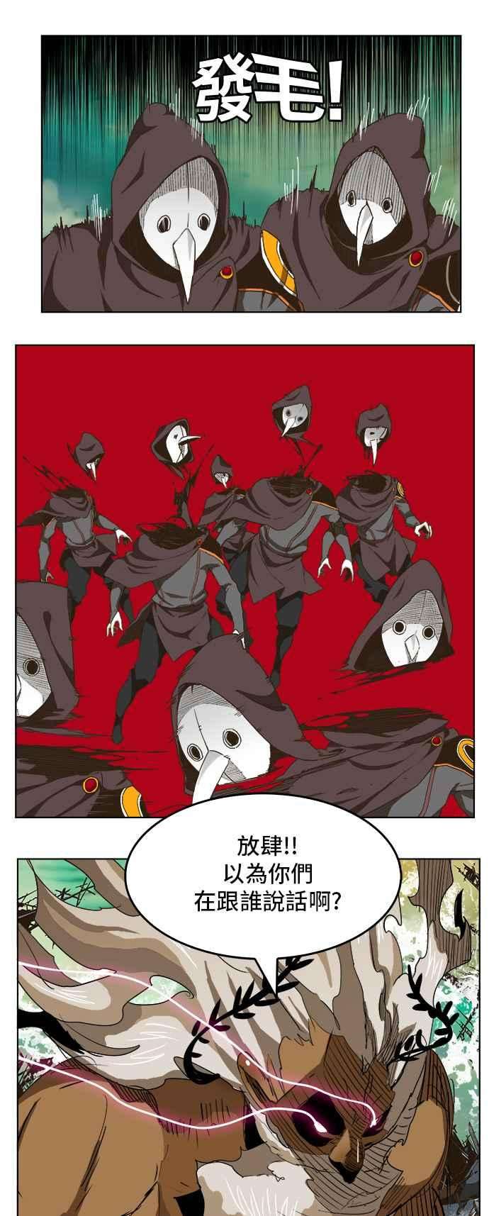 高校之神第5部 罗格纳洛克 第277话