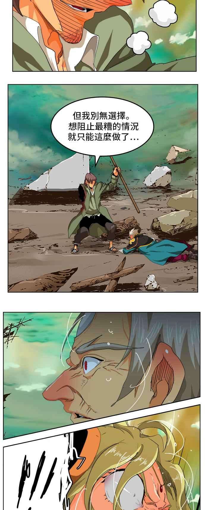 高校之神第5部 罗格纳洛克 第277话