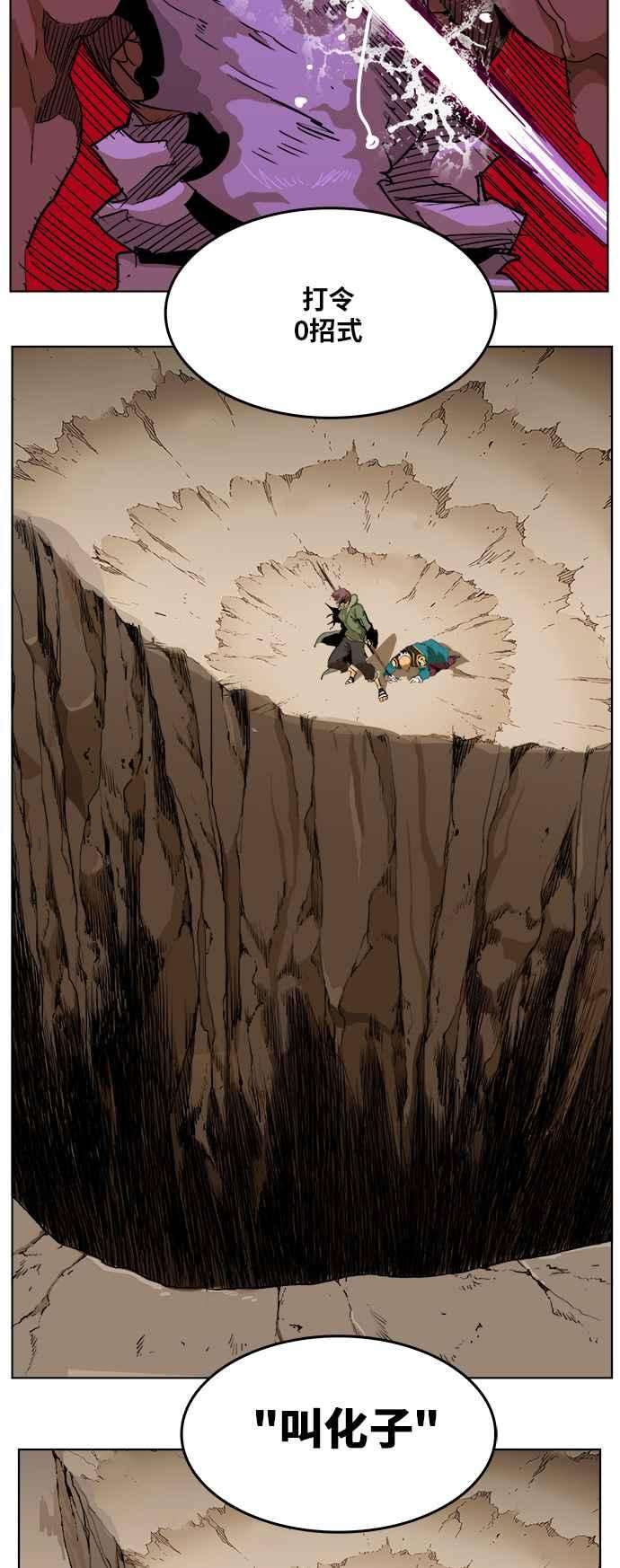 高校之神第5部 罗格纳洛克 第277话