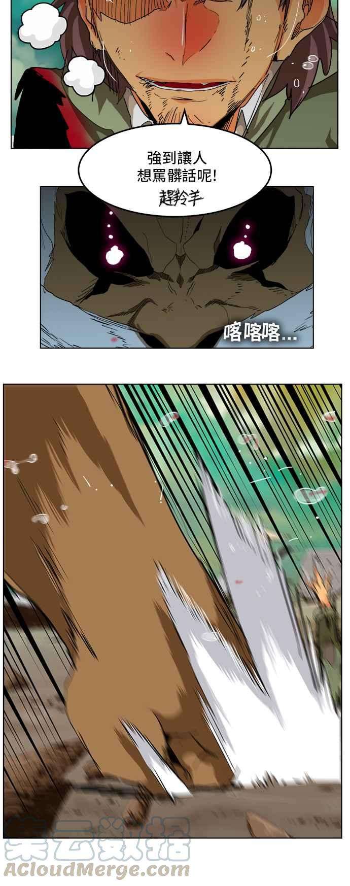 高校之神第5部 罗格纳洛克 第277话