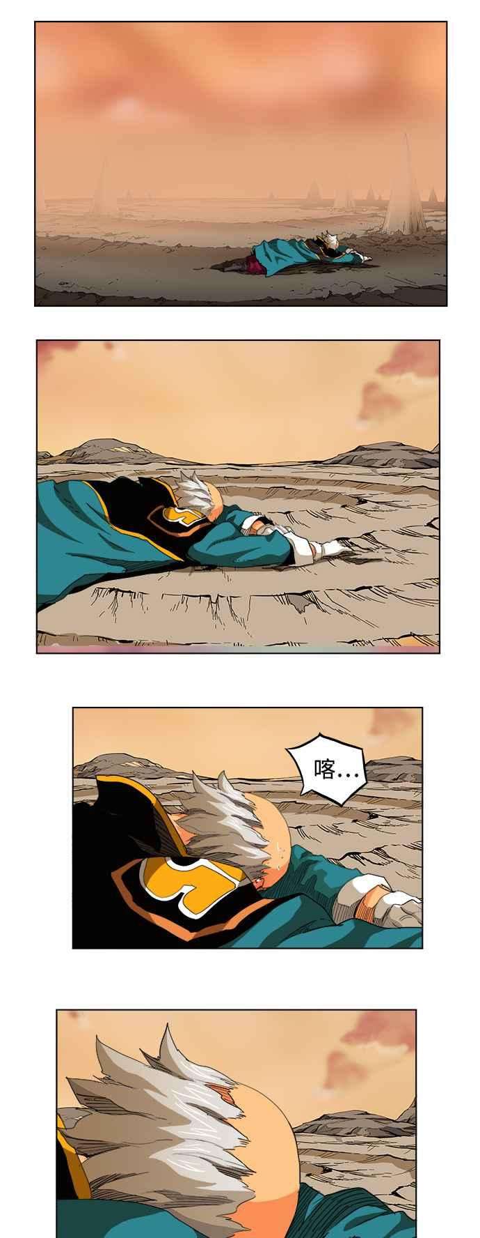 高校之神第5部 罗格纳洛克 第277话