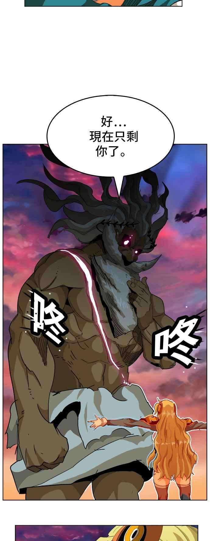 高校之神第5部 罗格纳洛克 第277话