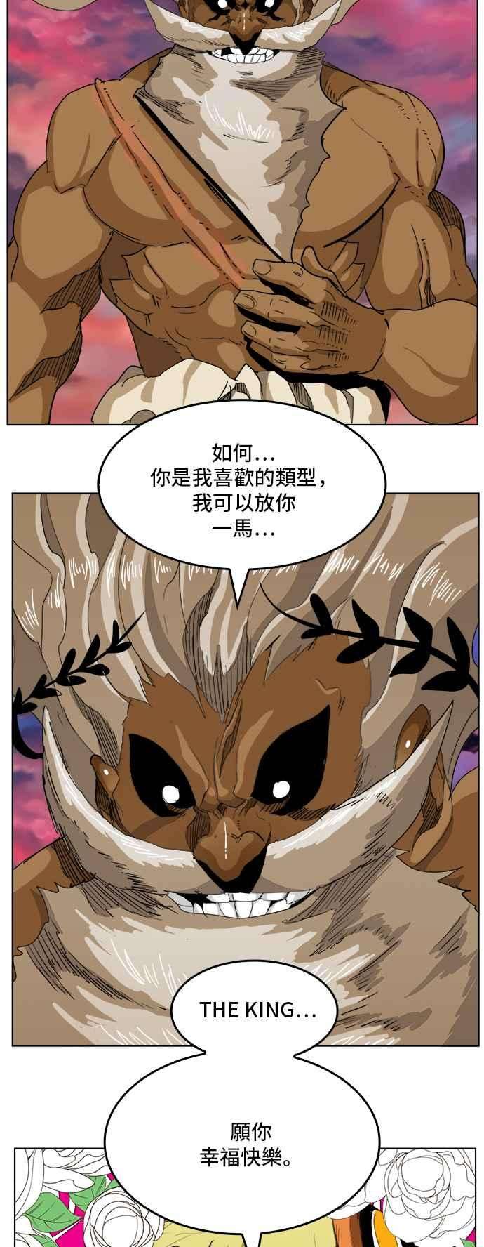 高校之神第5部 罗格纳洛克 第277话