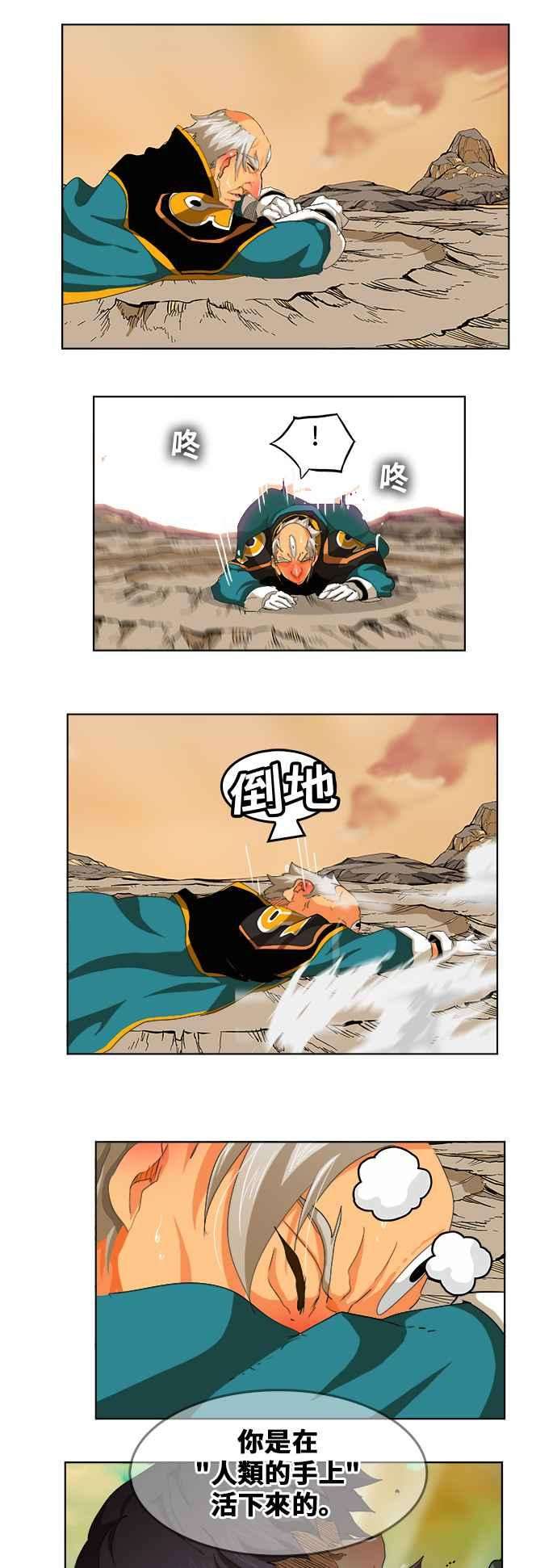 高校之神第5部 罗格纳洛克 第277话