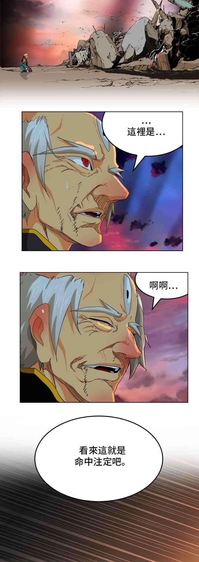 高校之神第5部 罗格纳洛克 第277话