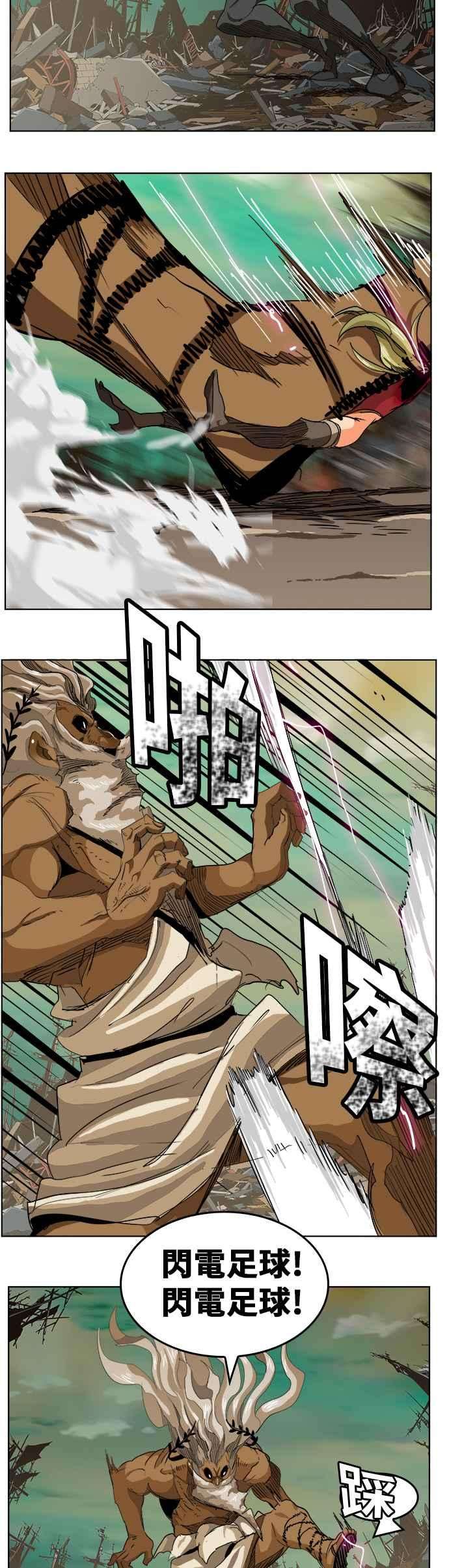 高校之神第5部 罗格纳洛克 第277话