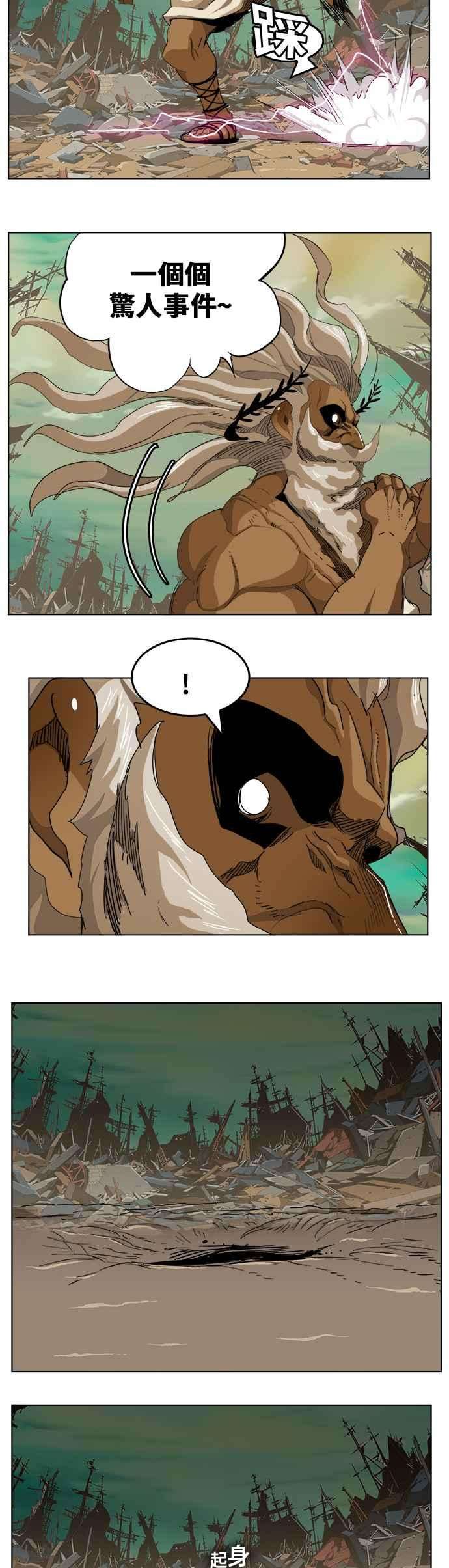 高校之神第5部 罗格纳洛克 第277话