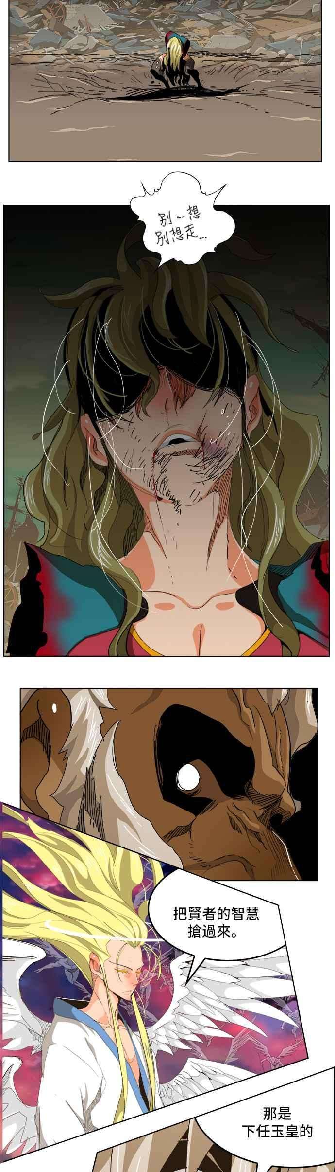 高校之神第5部 罗格纳洛克 第277话