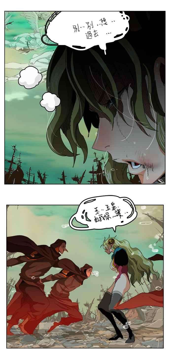 高校之神第5部 罗格纳洛克 第277话