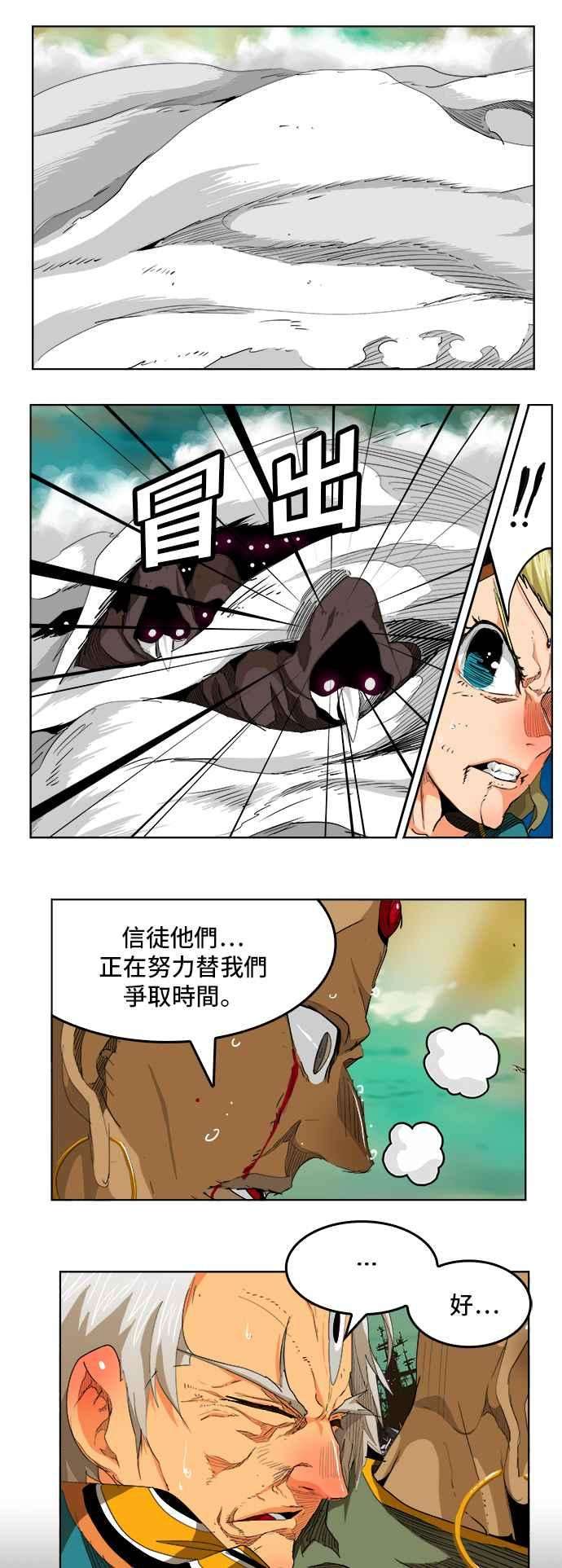 高校之神第5部 罗格纳洛克 第277话