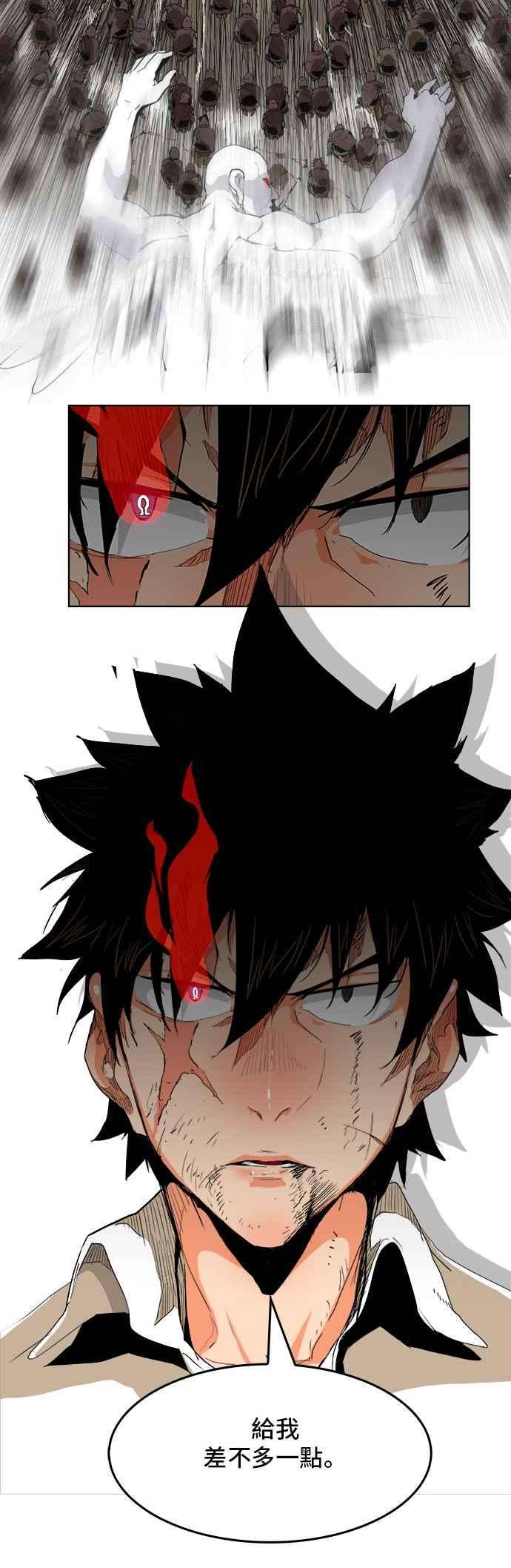 高校之神第5部 罗格纳洛克 第277话