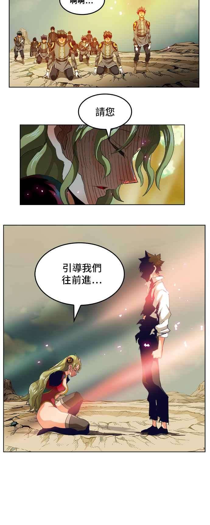 高校之神第5部 罗格纳洛克 第277话