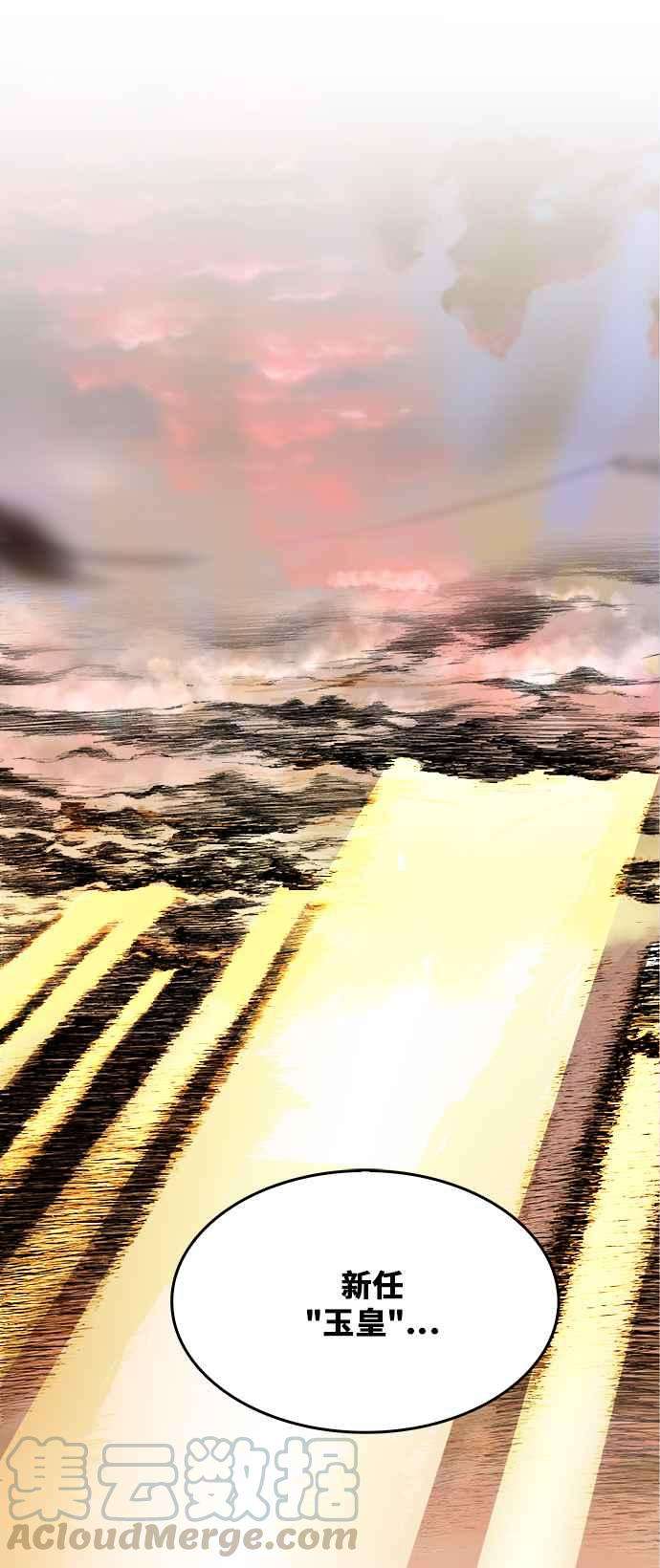 高校之神第5部 罗格纳洛克 第277话