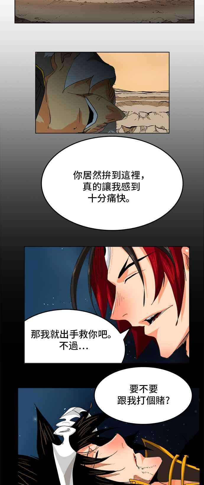 高校之神第5部 罗格纳洛克 第277话