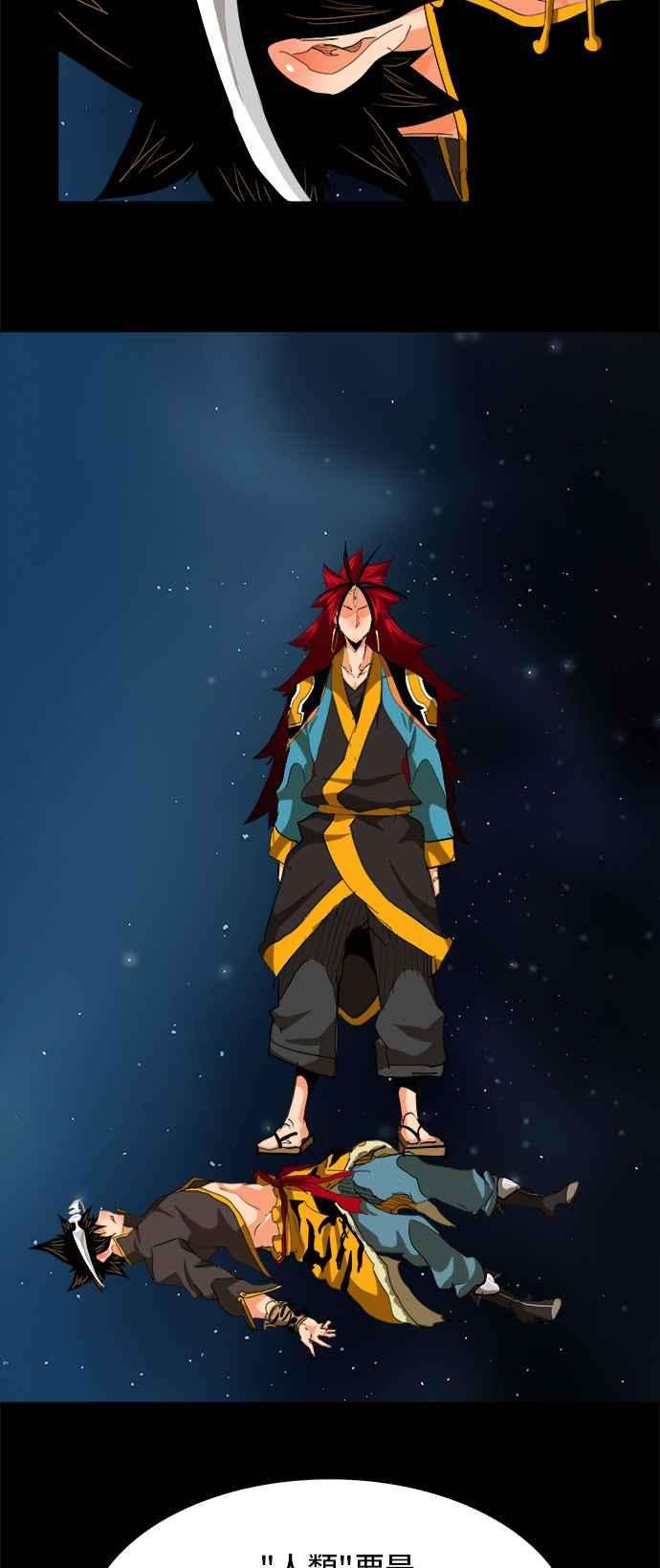 高校之神第5部 罗格纳洛克 第277话