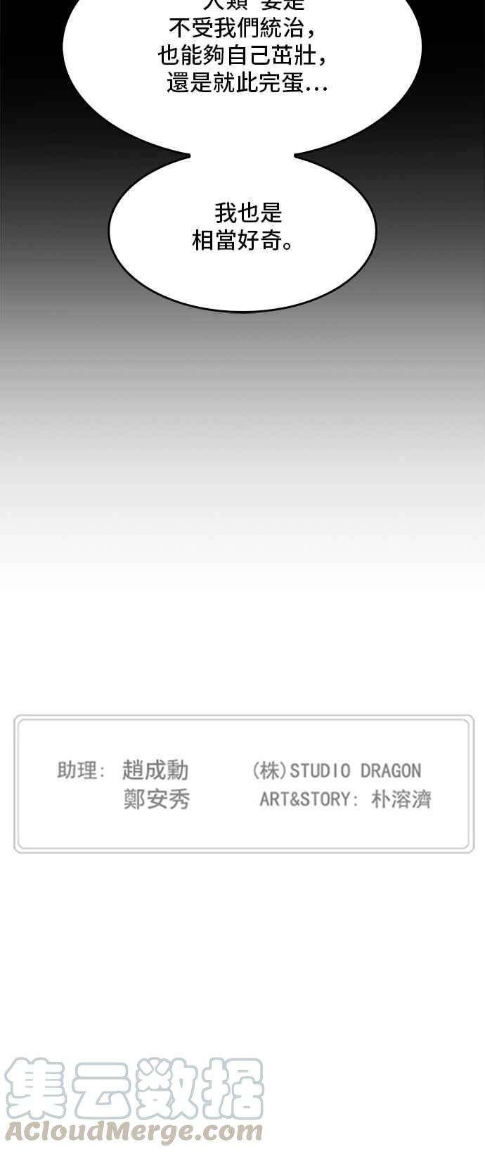 高校之神第5部 罗格纳洛克 第277话