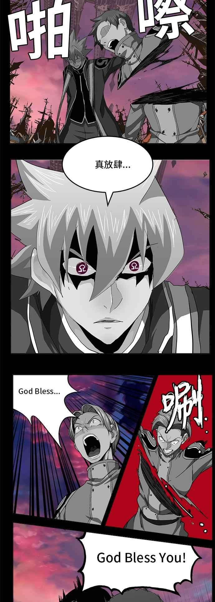 高校之神第5部 罗格纳洛克 第277话