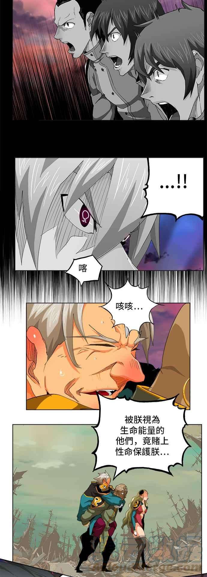 高校之神第5部 罗格纳洛克 第277话