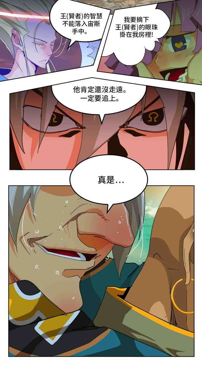 高校之神第5部 罗格纳洛克 第277话