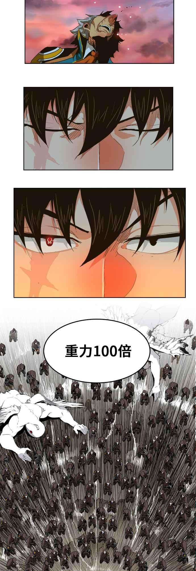 高校之神第5部 罗格纳洛克 第278话