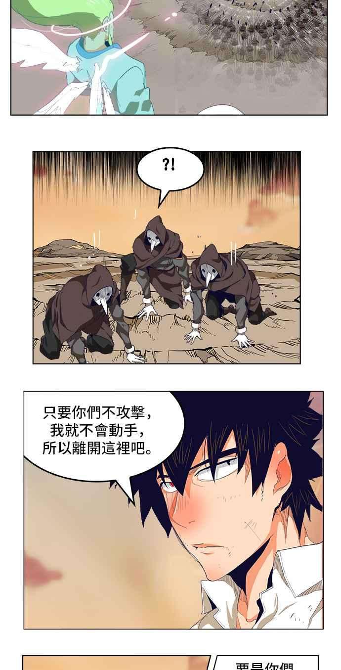 高校之神第5部 罗格纳洛克 第278话