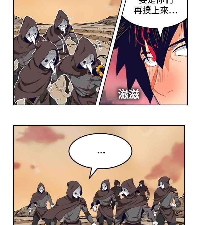 高校之神第5部 罗格纳洛克 第278话