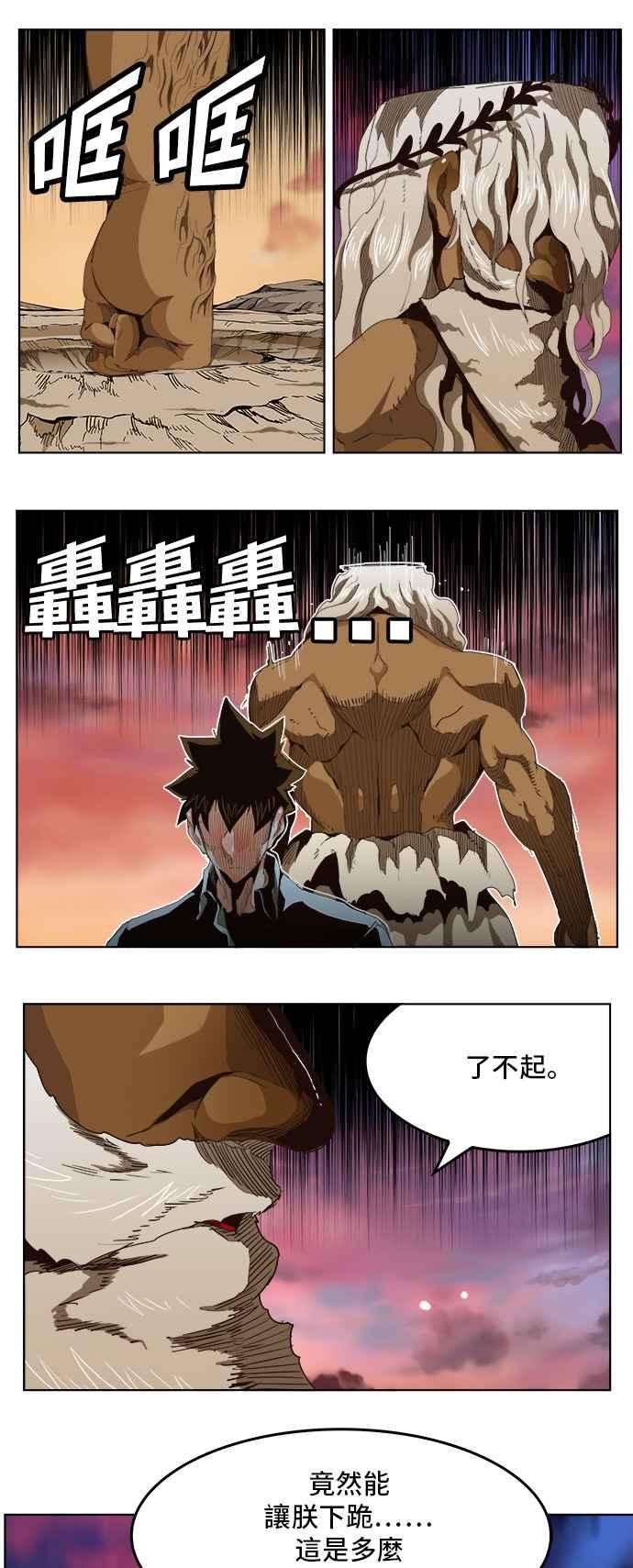 高校之神第5部 罗格纳洛克 第278话