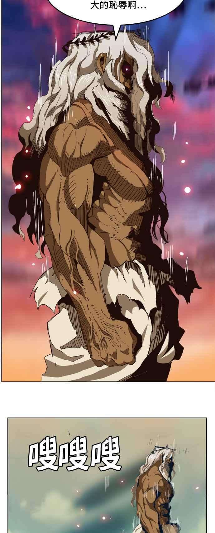 高校之神第5部 罗格纳洛克 第278话