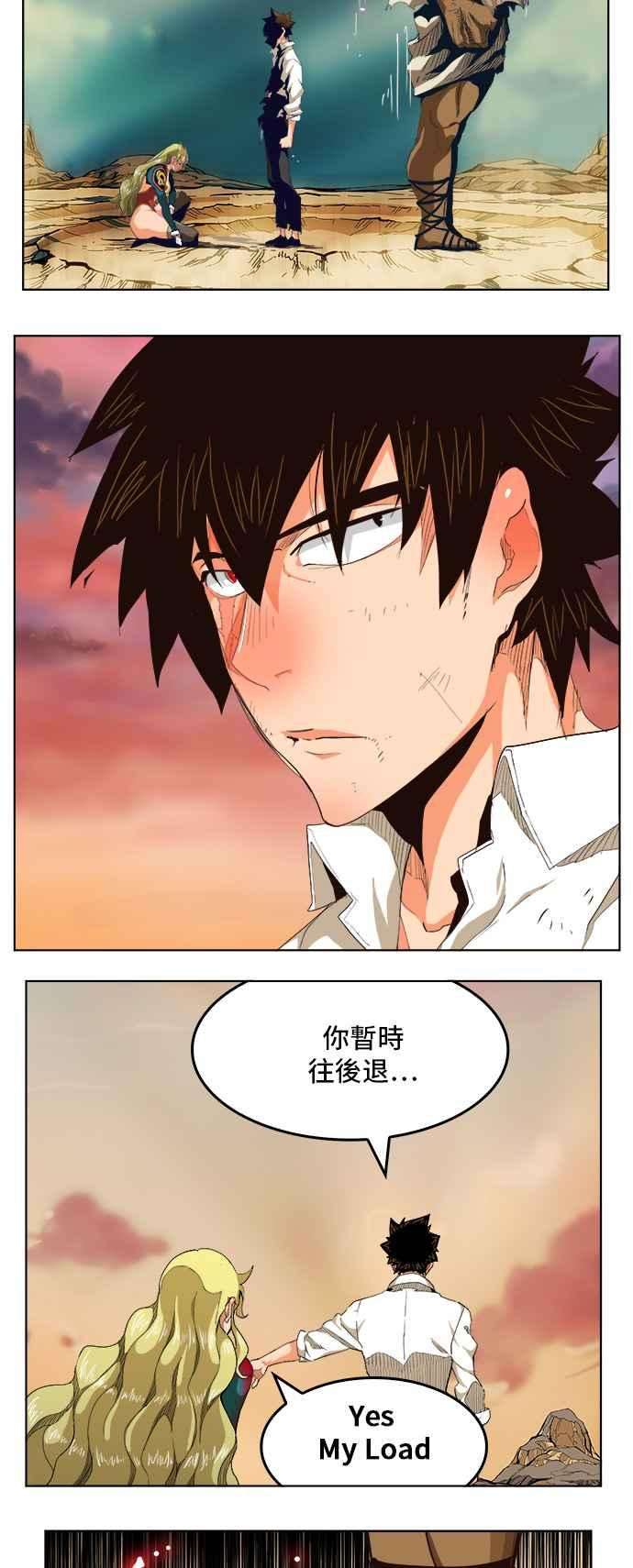 高校之神第5部 罗格纳洛克 第278话