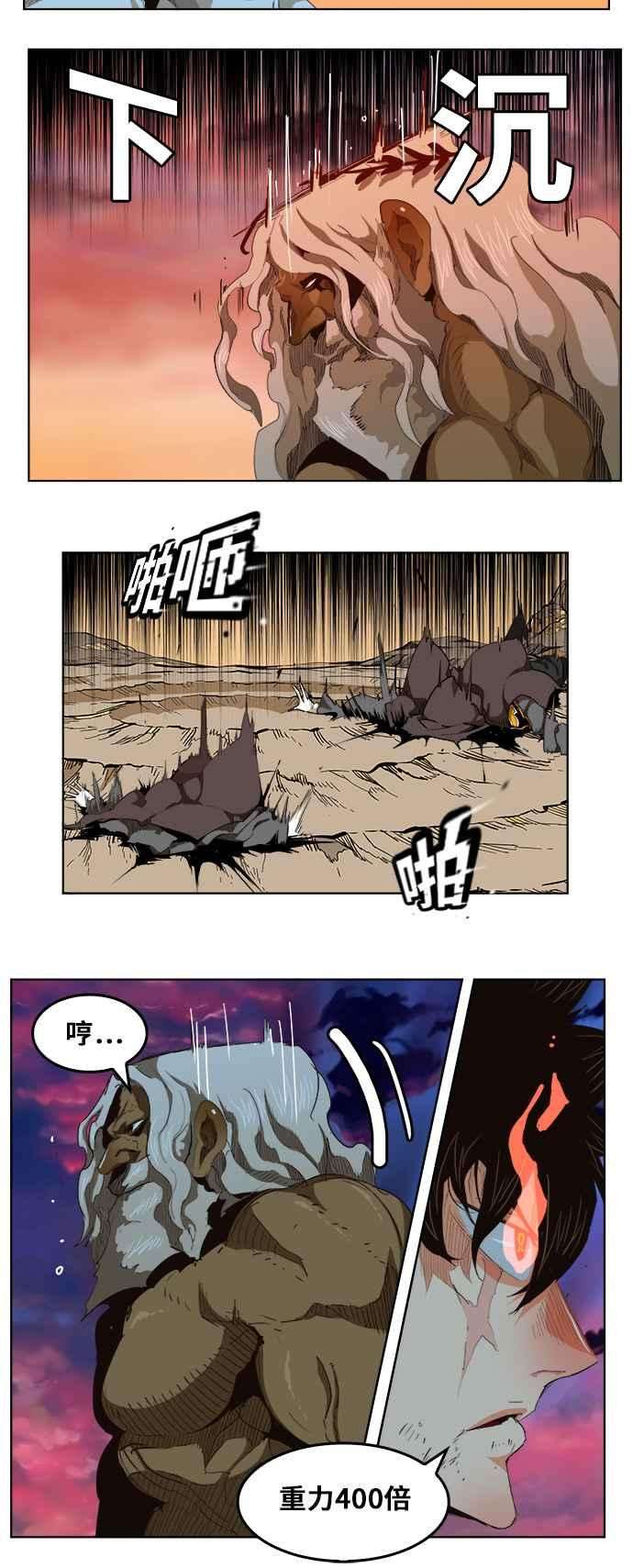 高校之神第5部 罗格纳洛克 第278话