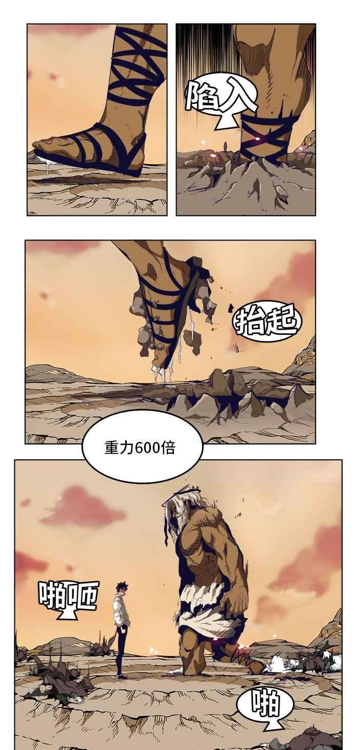 高校之神第5部 罗格纳洛克 第278话