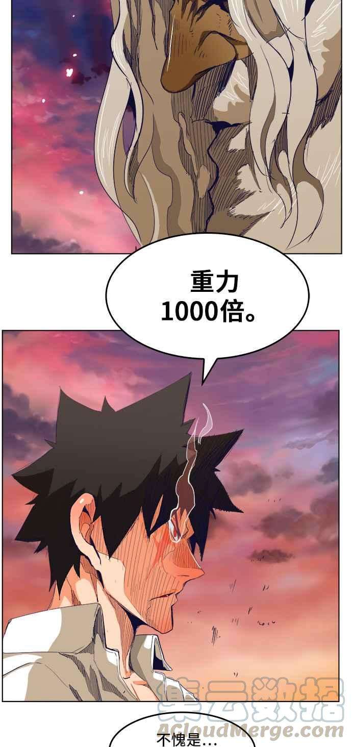 高校之神第5部 罗格纳洛克 第278话