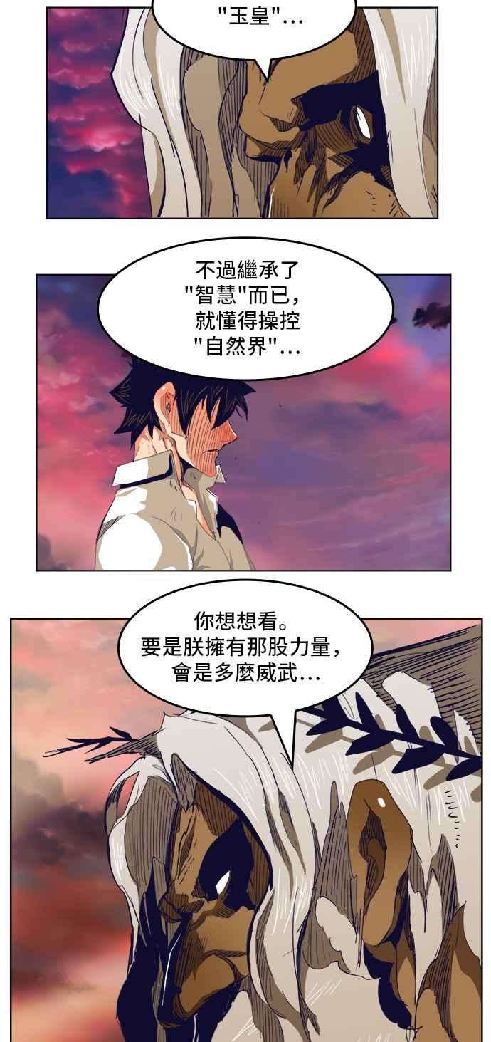 高校之神第5部 罗格纳洛克 第278话