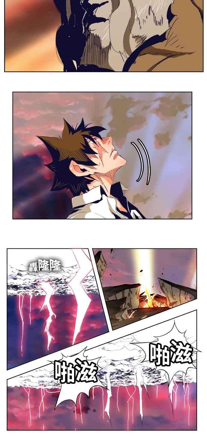 高校之神第5部 罗格纳洛克 第278话