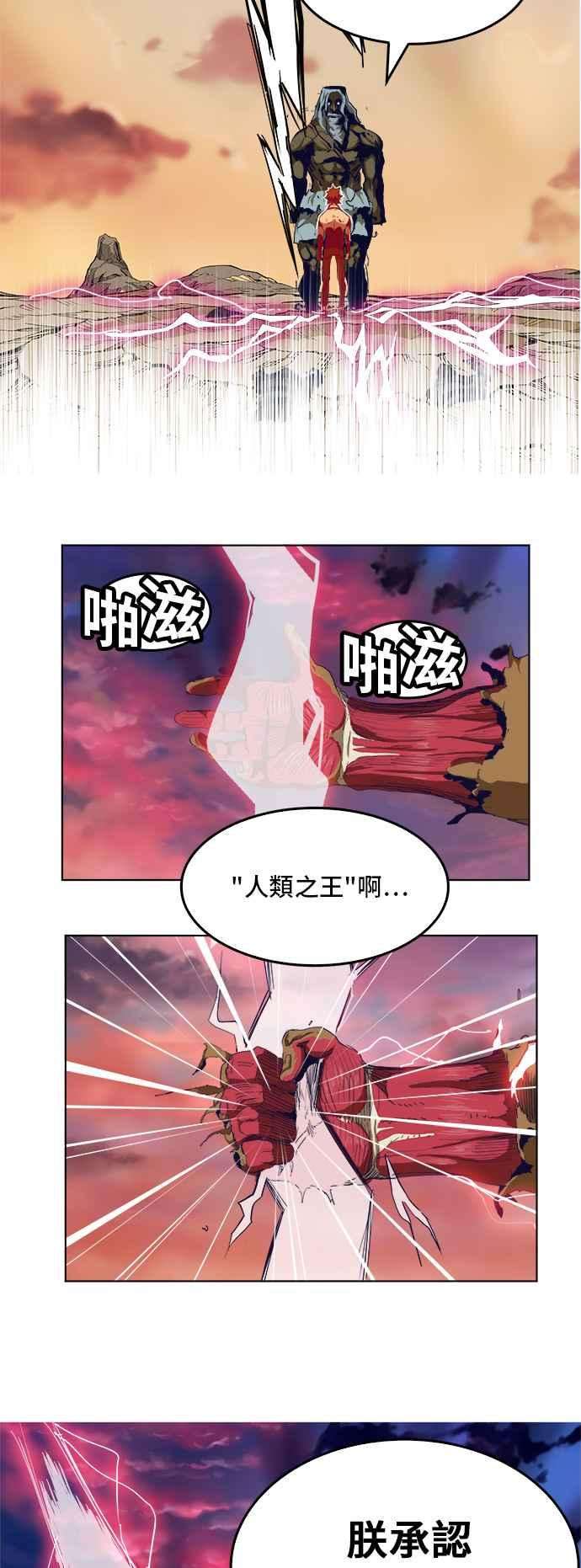 高校之神第5部 罗格纳洛克 第278话