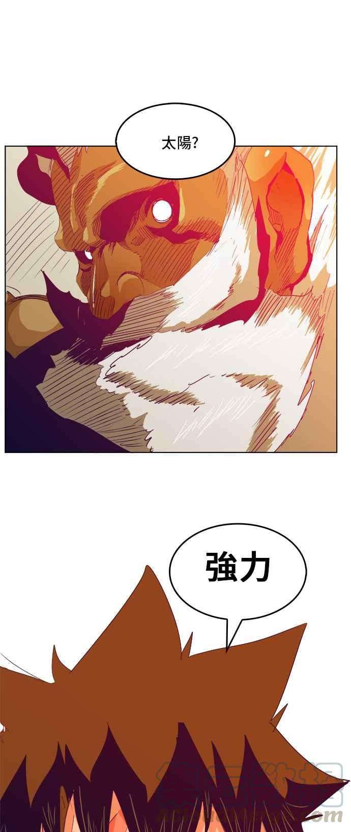 高校之神第5部 罗格纳洛克 第278话